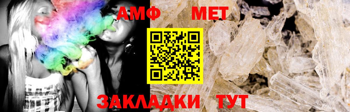АМФЕТАМИН Розовый  АМФЕТАМИН  блэк спрут зеркало  Вход с VPN  Самара  Amphetamine 