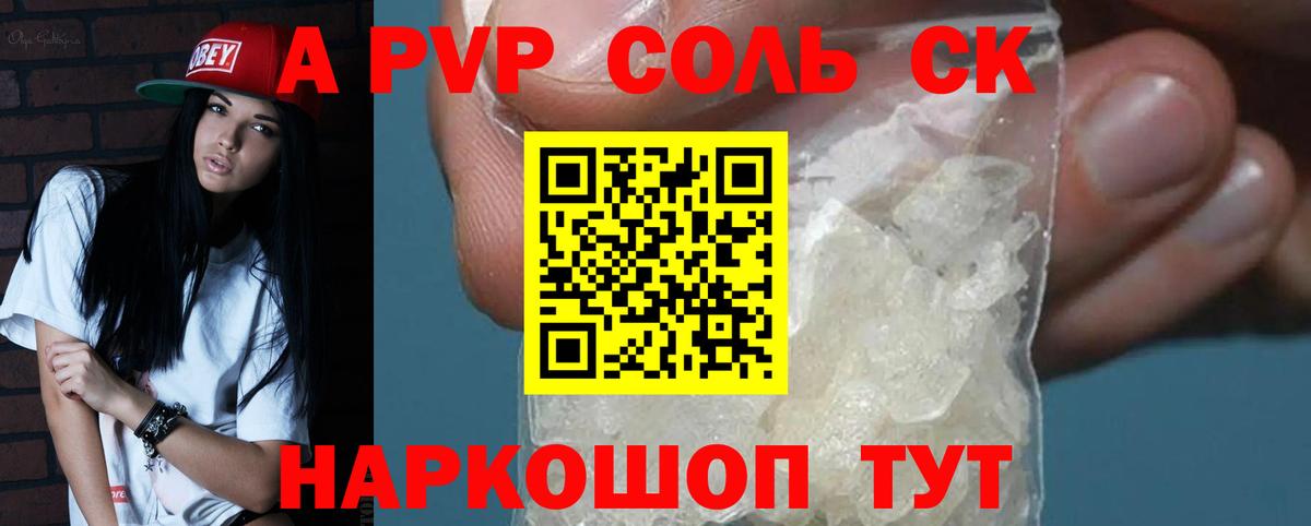 A PVP Crystall Самара