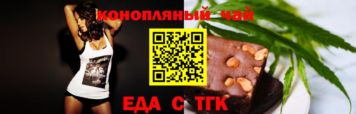 Печенье с ТГК марихуана  Вход с VPN  Самара 