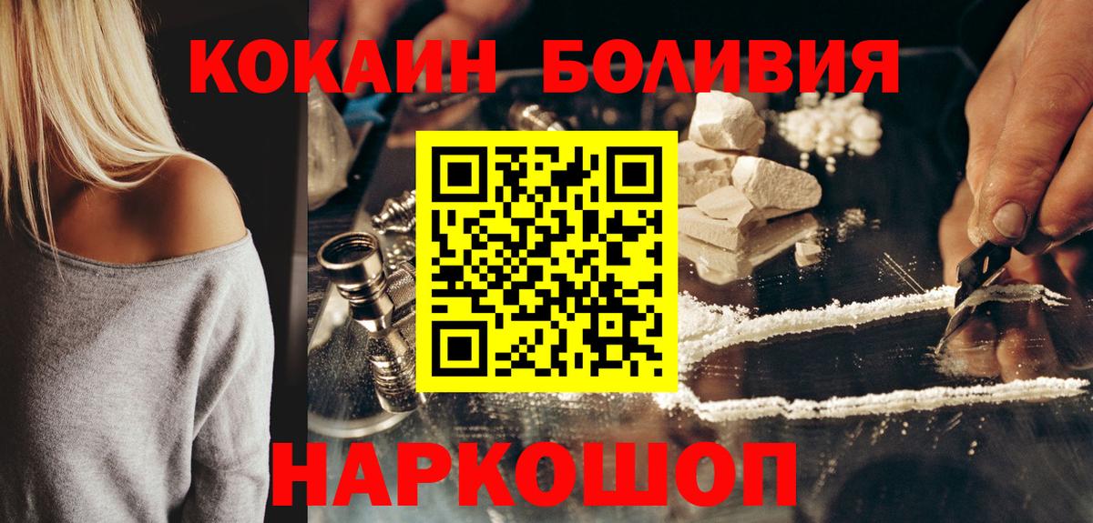 Самара  Cocaine VHQ  Вход с VPN  КОКАИН 97% 