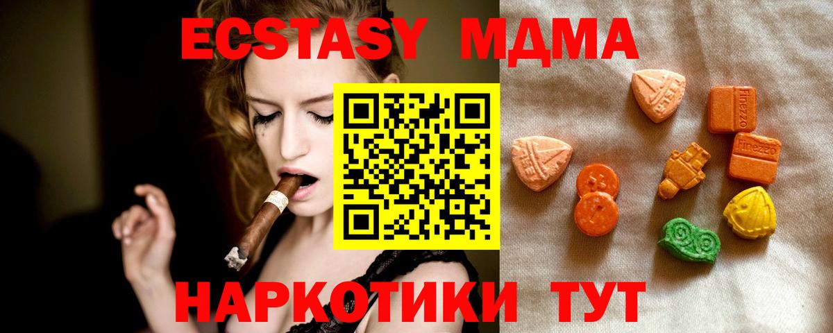 Экстази VHQ Самара