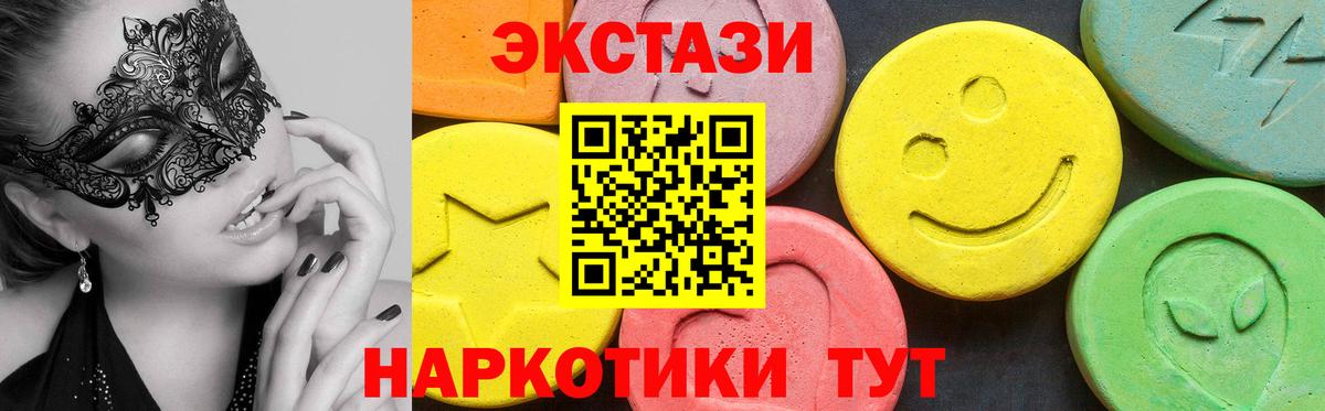 продажа наркотиков  Экстази MDMA  Вход с VPN  Самара 