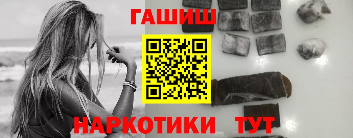 ГАШИШ  ГАШИШ 40% ТГК  купить   Вход с VPN  Самара  ГАШ AMNESIA HAZE 