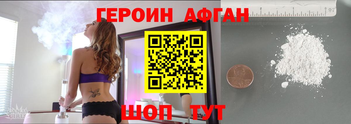 Самара  ГЕРОИН хмурый  Вход с VPN 
