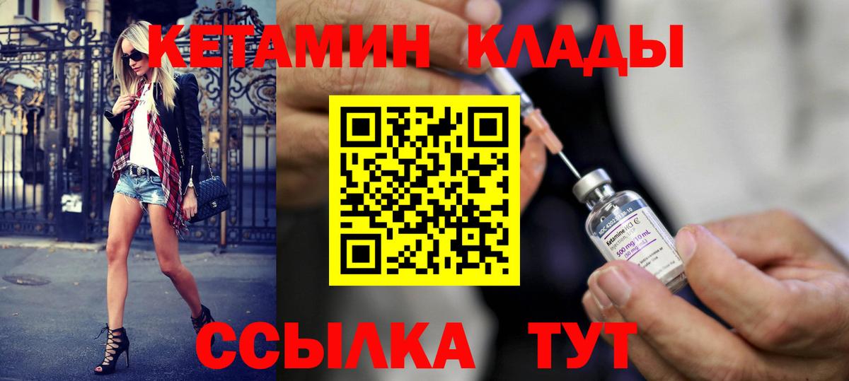 Кетамин VHQ  Вход с VPN  Самара  Кетамин VHQ 