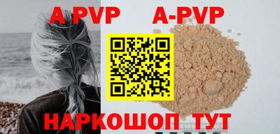 альфа пвп Малоярославец