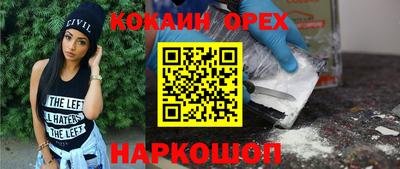 кокаин VHQ Мариинск