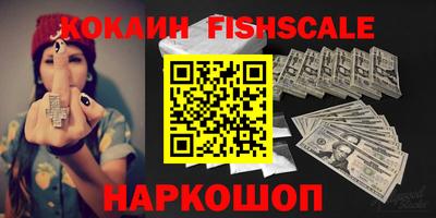 кокаин VHQ Мариинск