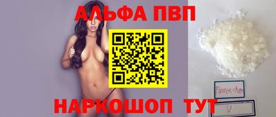 альфа пвп Малоярославец