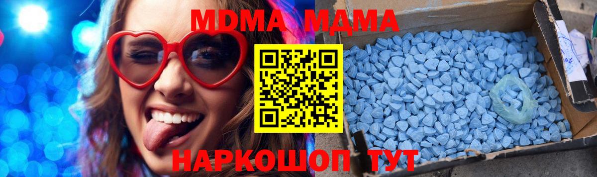 МДМА кристаллы  МДМА молли  Вход с VPN  Самара 