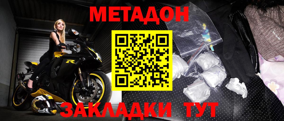 Самара  Метадон мёд  Метадон мёд  Вход с VPN 